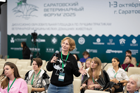 Саратовский ветеринарный форум